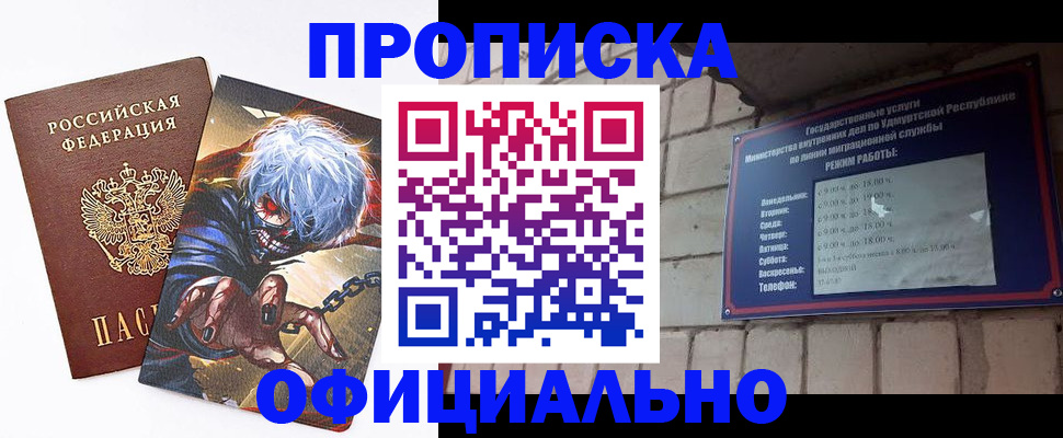 прописка для школы в Абазе