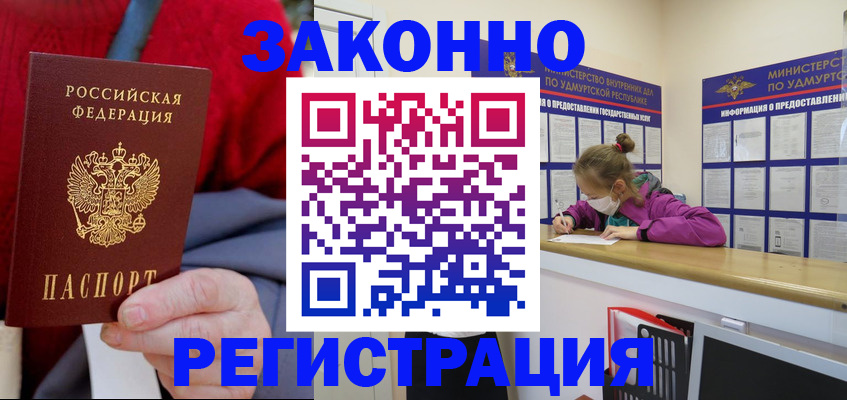 где прописаться в Абазе