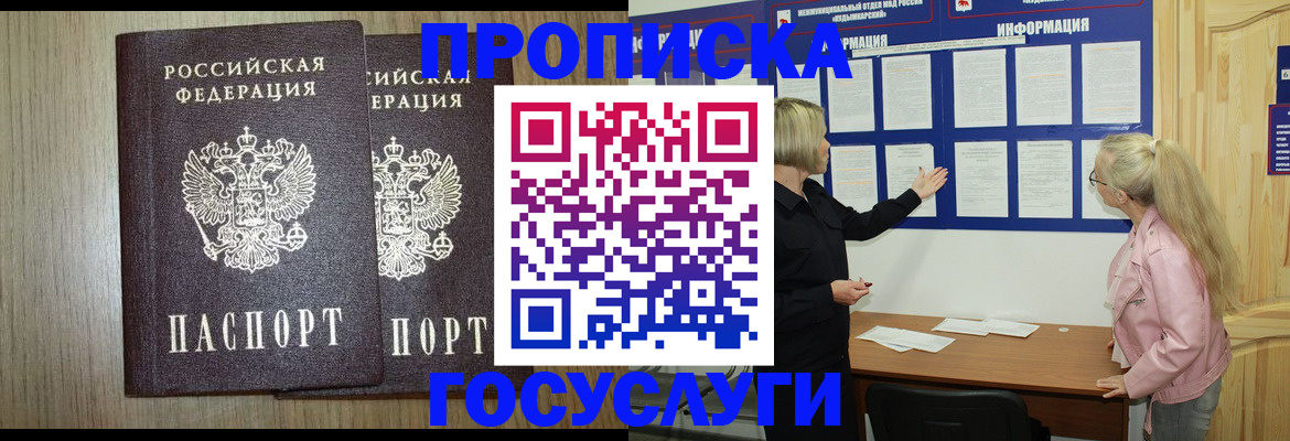 временная регистрация госуслуги в Абазе